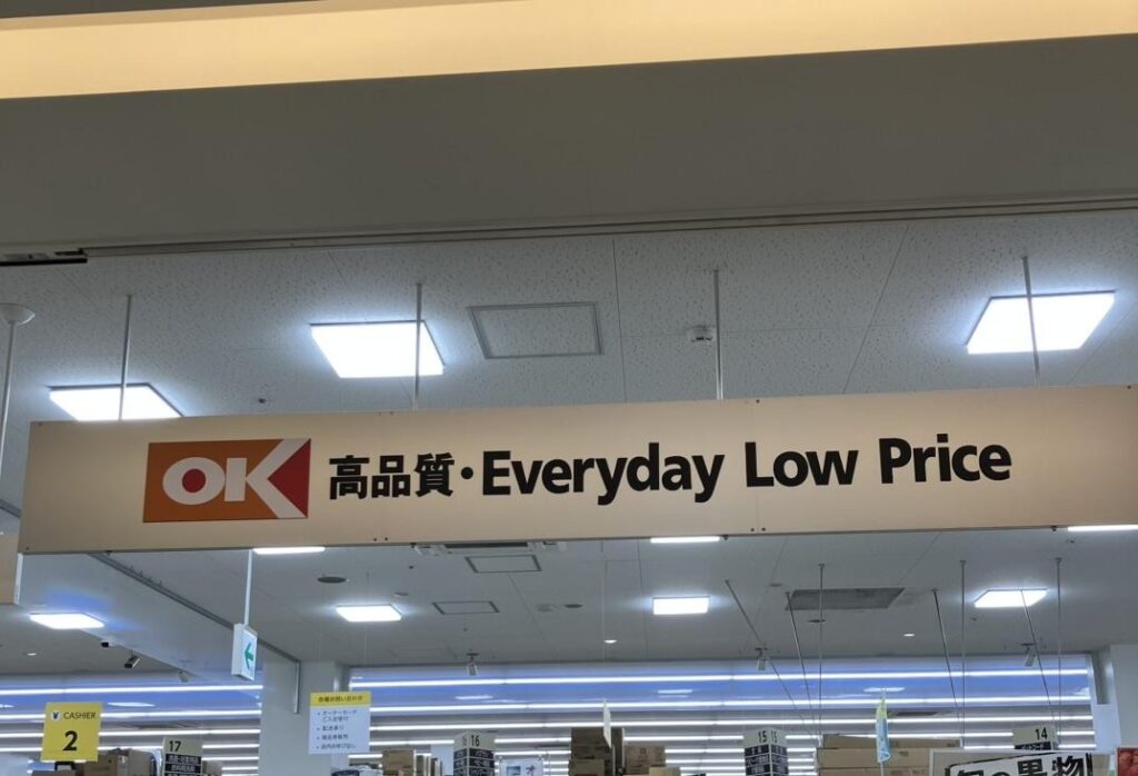 OK Store interior sign — High Quality Everyday Low Price