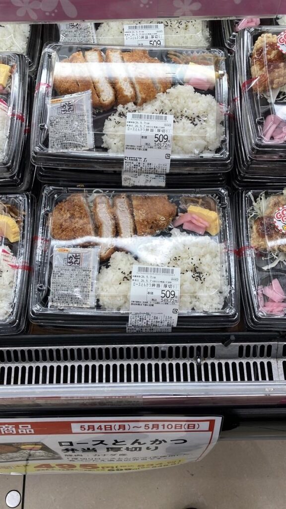 Thick-cut roast tonkatsu bento at ¥509